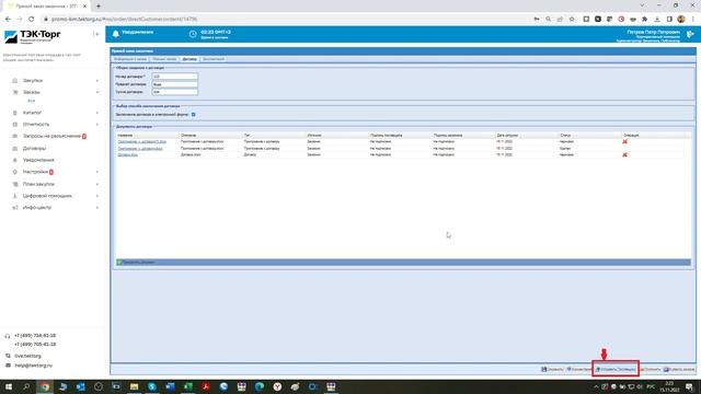 Интернет-магазин: Заключение договора с применением ЭП смотреть онлайн