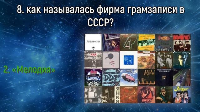 Знаете Все Про Жизнь В СССР? Проверьте Себя, Ответив На 15 Вопросов ! | Расширяя Кругозор смотреть онлайн