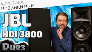 Напольные акустические системы JBL HDI 3800