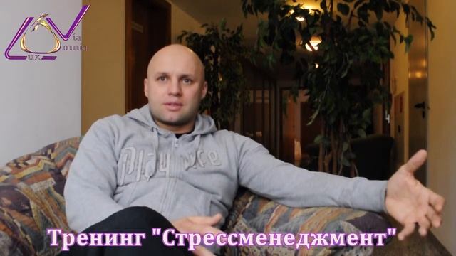 Барышников Денис Стрессменеджмент