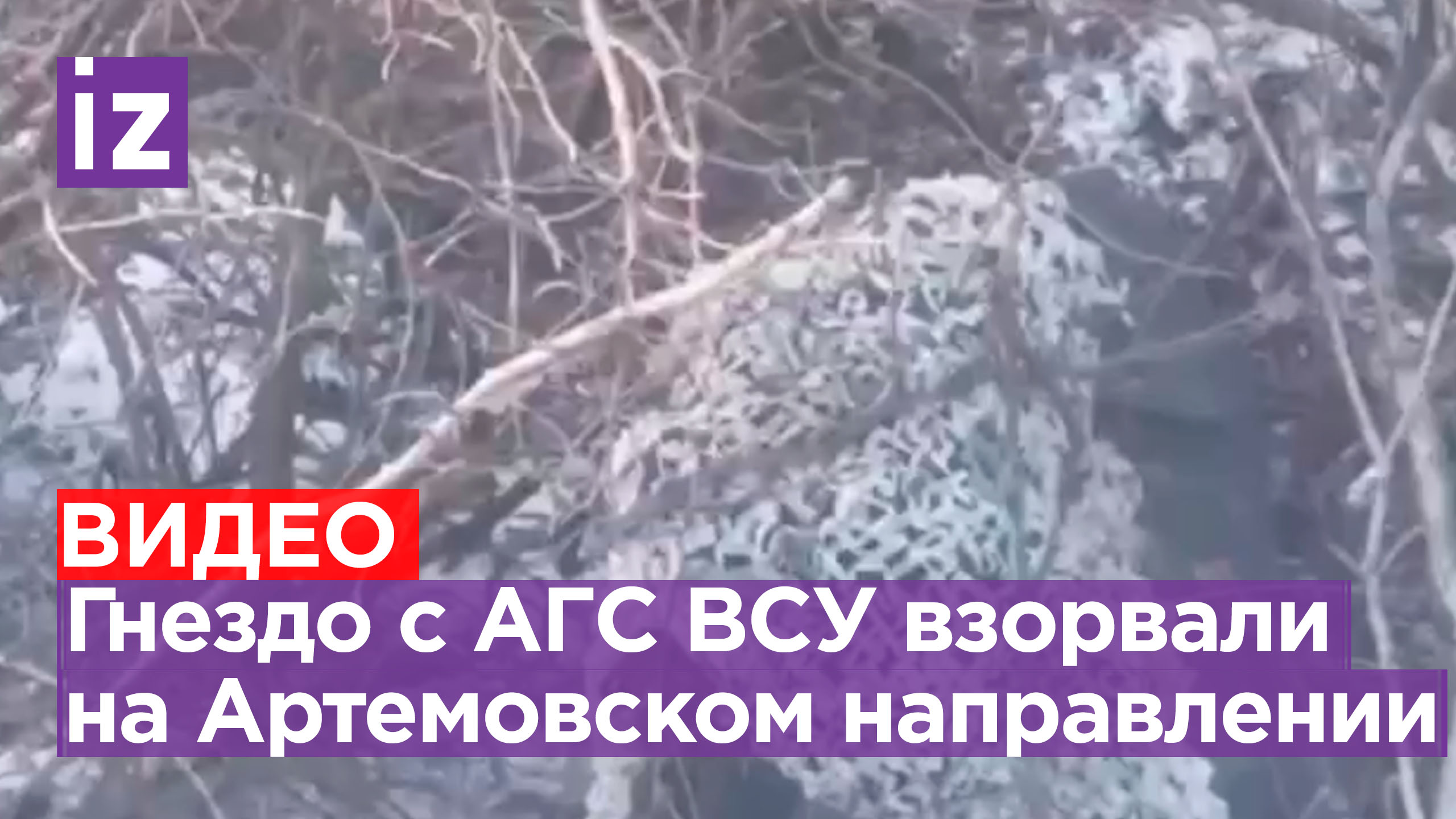 Что под артемовском сейчас