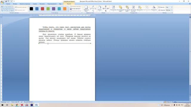 Как подчеркнуть текст в Ворде. Создаем линии в любом месте. смотреть онлайн