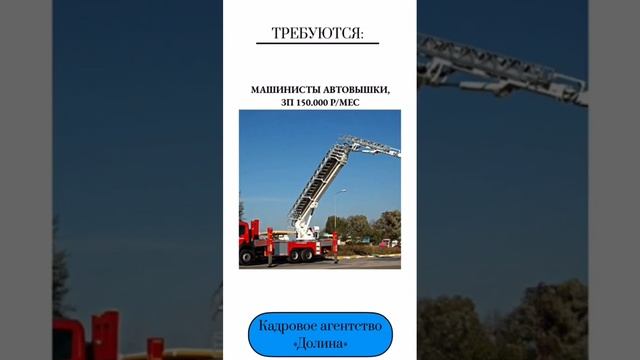 ?Объект- Северный. Вакансии от Кадрового агентства «Долина» смотреть онлайн