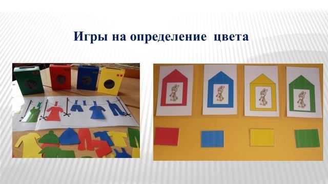 Дидактические игры своими руками по сенсорному развитию детей раннего возраста
