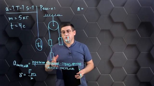 Второй закон Ньютона. Практическая часть. 9 класс. смотреть онлайн