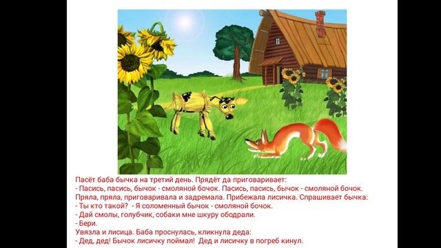 42 - Соломенный бычок - смоляной бочок2. смотреть онлайн