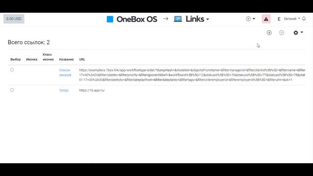 Работа с приложением Links