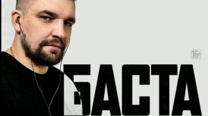 TOP-10 хитов Басты. Лучшая подборка Василия Вакуленко.