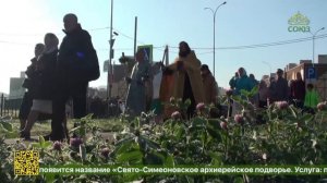 Престольный праздник храма в честь иконы Божией Матери «Неопалимая купина» 2023 г