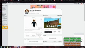 СОЗДАЛ ОБЩИЙ АККАУНТ ДЛЯ ПОДПИСЧИКОВ! | Account Roblox