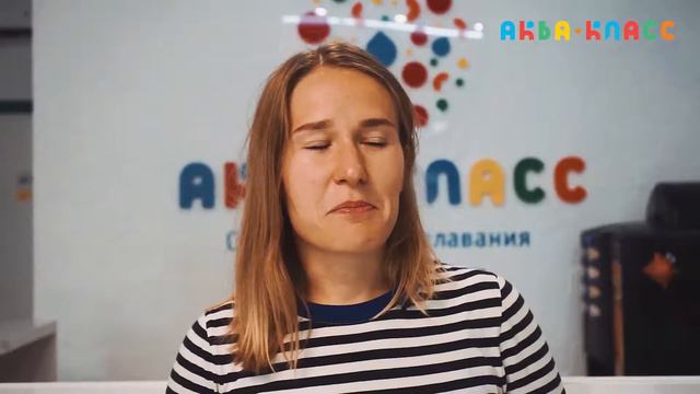 Видеоотзыв о студии раннего плавания Аквакласс. Даня смотреть онлайн