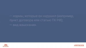 Как оформить дисциплинарное взыскание?
