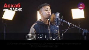 Красивое чтение Корана Сура-78 'ВЕСТЬ'  Салим Баханан ᴴᴰ