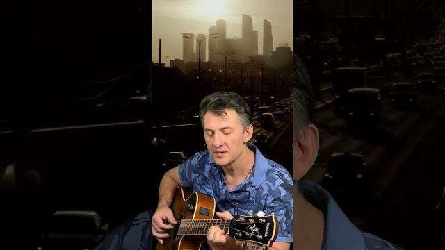 Со мною вот что происходит из кинофильма Ирония судьбы или с легким паром /кавер на гитаре / смотреть онлайн