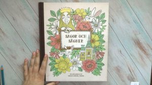 Моя гигантская коллекция раскрасок. Все раскрашенные работы за 4 года  / #Раскраска #раскрашиваю