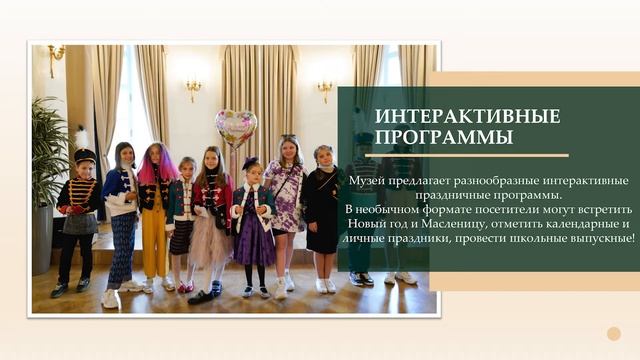 Направления культурно-образовательной деятельности Музея военной формы для привлечения посетителя