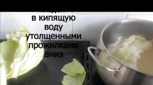 Подготовка капусты для голубцов