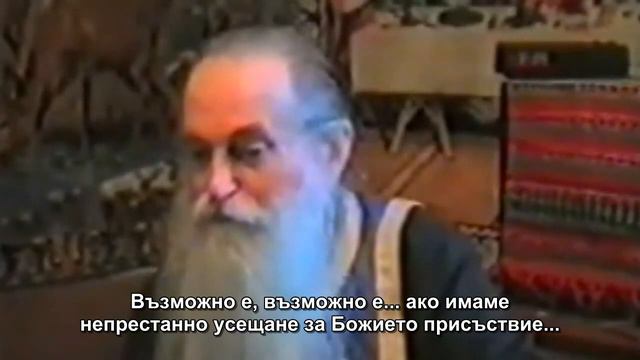 Архимандрит Арсений (Папачок) - Спасен ли съм? смотреть онлайн