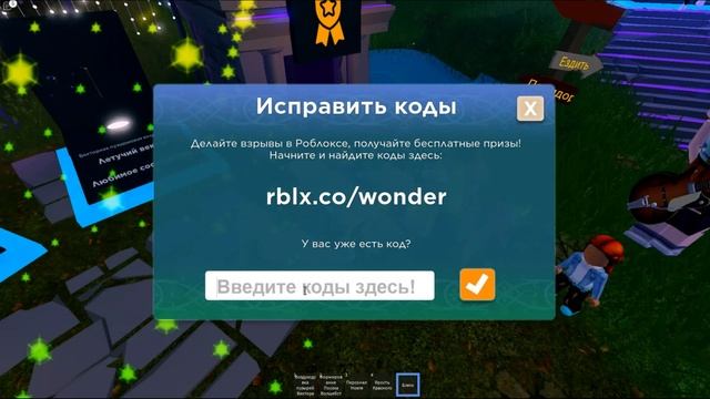 НОВЫЕ Рабочие ПРОМОКОДЫ в роблокс 2023 ВВОДИ СКОРЕЕ \ Roblox Promocodes 2023