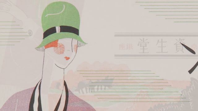 美術館への誘い4-4. 資生堂企業資料館資生堂アートハウス  Shiseido Corporate MuseumShiseido Art House