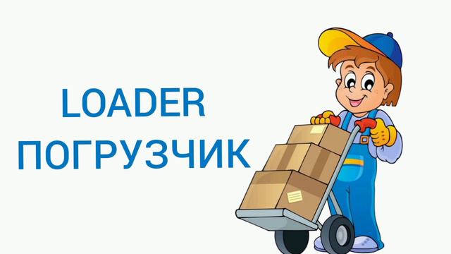АНГЛИЙСКИЙ ДЛЯ ДЕТЕЙ "ПРОФЕССИИ" УРОК-9 #ENGLISHДЛЯДЕТЕЙ #АНГЛИЙСКИЙДЛЯНОВИЧКОВ #АНГЛИЙСКИЙЗА5МИНУТ