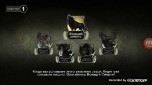 Играю в игру DEER HUNTER 2014