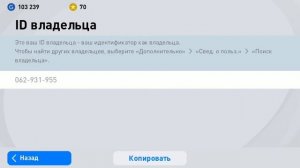 Как играть по сети в PES 2021?