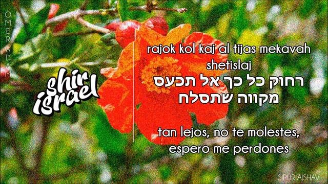 Sipur Iashan | Un Viejo Cuento | Omer Adam |עומר אדם | Español Subtitulado