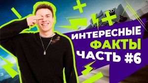 "Интересные факты" #6 про авто/ формула 1