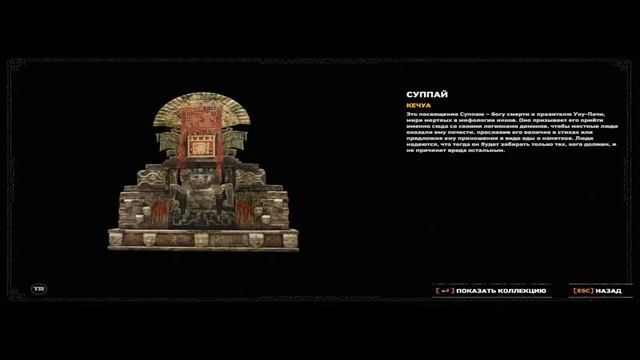 Shadow of the Tomb Raider Прохождение 7 Разберитесь с грабителями. смотреть онлайн