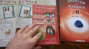 Обзор журнала Энергия Камней - №1 Голубой агат