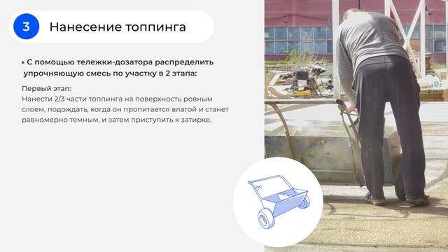 Инструкция по заливке промышленного бетонного пола с фиброй стальной