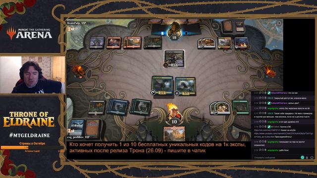 Спонсорский стрим Раннего доступа Престола Элдраина. # смотреть онлайн