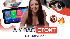 Обзор от Анастасии на самую ОПТИМАЛЬНУЮ андроид магнитолу за свои деньги! 8 ядер 2/32ГБ (НЕ СМОТРИ?