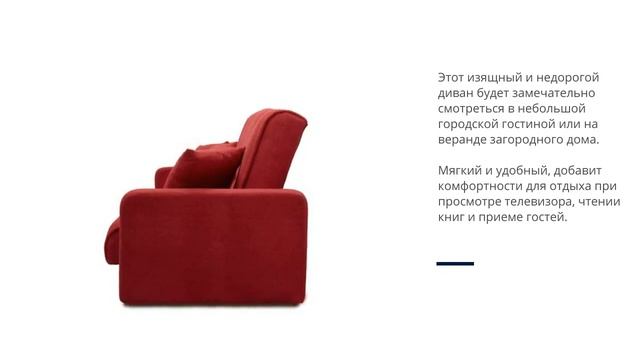 Диван-книжка Кордон однотонный смотреть онлайн