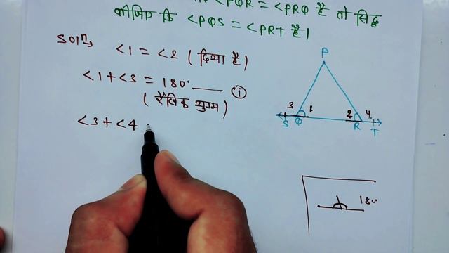 Class 9th maths l prashnawali 6.1 l Hindi medium l Q1 to Q6 l NCERT l Solution l Carb Academy