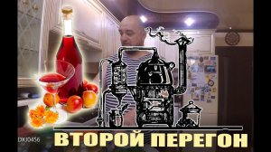 Второй перегон самогона( продолжение 1ый перегон)