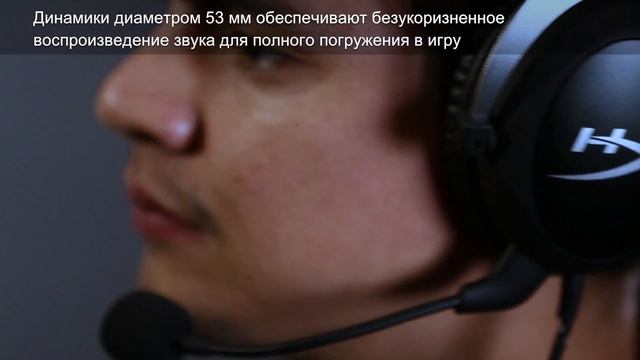 Профессиональные геймерские наушники с микрофоном для PS4, Xbox One и ПК – HyperX Cloud смотреть онлайн