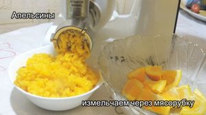 Сырое варенье из алычи (без варки). А вкус - апельсиновый