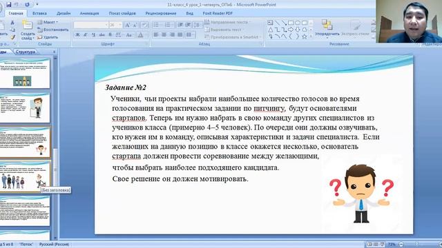 11 класс, 4 урок 