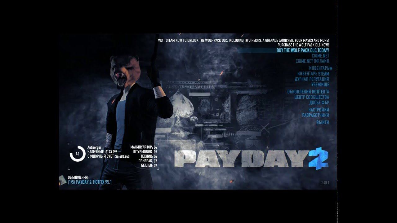 PayDay 2 (anti stealth) - Превью