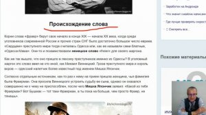 Фраер и фраера! Значение термина и принадлежность к криминальной среде