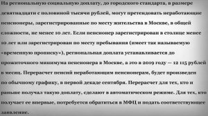 Кому и насколько Повысили Пенсии с 1 Сентября 2019 года?