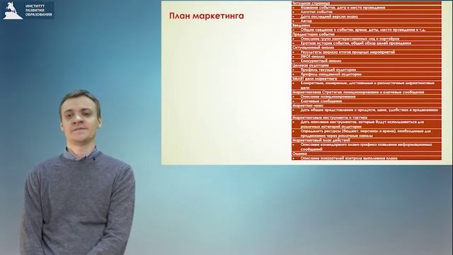 Фрагмент занятия "Управление молодежными событиями" (Пашоликов М.С.)