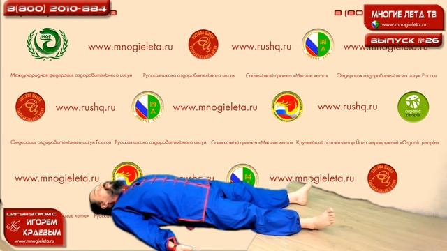Цигун лежа. Оздоровительный Цигун утром с Игорем Краевым. 26-й выпуск.