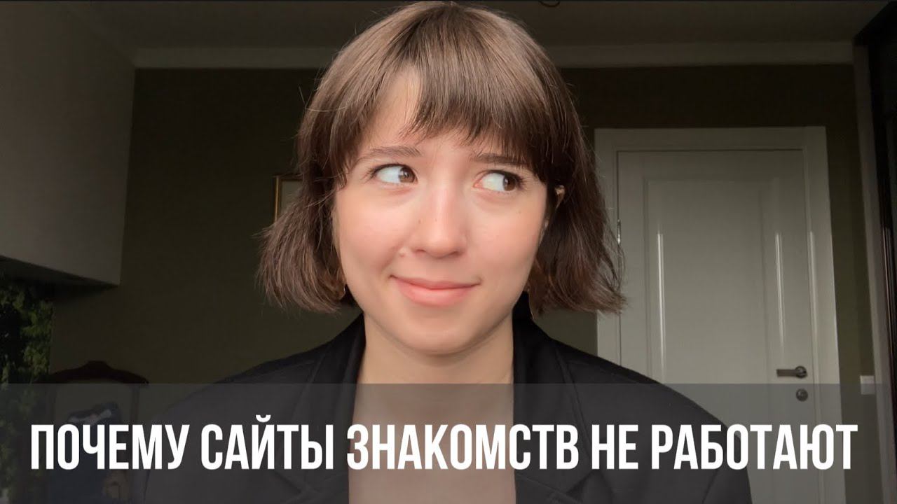 Кому проще знакомиться: мужчинам или женщинам? Что мешает тебе встретить партнера?