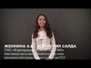 Премия "Металловед года" | "Металлофизика"