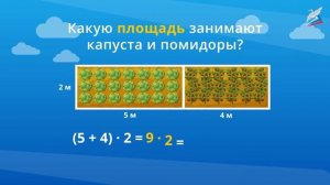 Умножение суммы на число. Приёмы умножения для случаев вида 23 • 4, 4 • 23