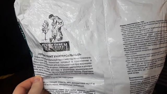 Идеальный грунт для крепкой и дружной рассады! Лучший грунт для посева семян в 2022 году