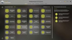 РР4. Прокачка навыков. Куда лучше вложить очки? Какие ошибки новичков бывают?